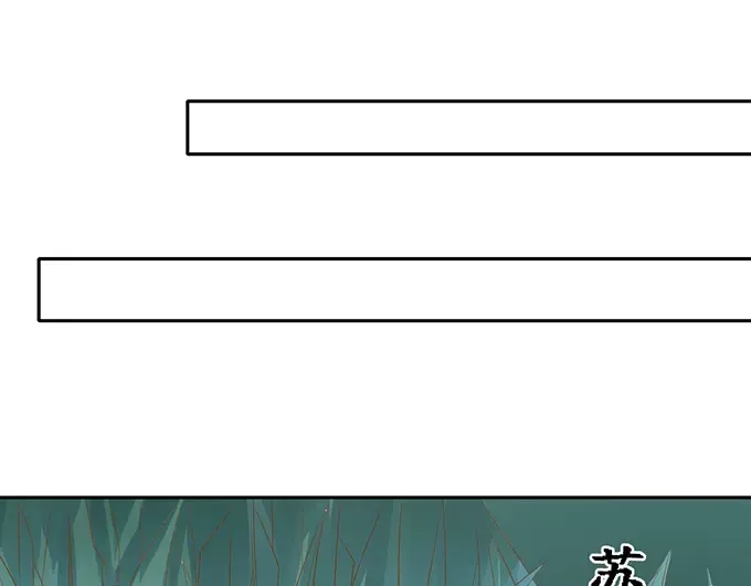 《军阀老公》第124话 第35页