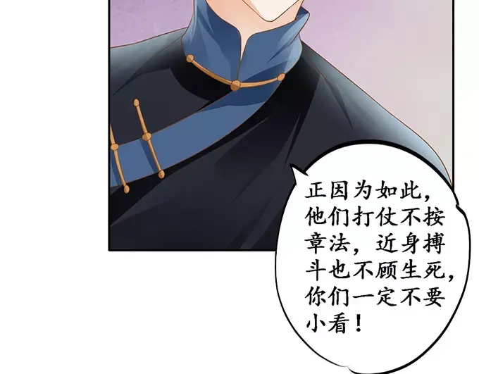 《军阀老公》第124话 第11页