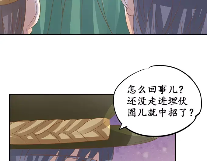 《军阀老公》第124话 第37页