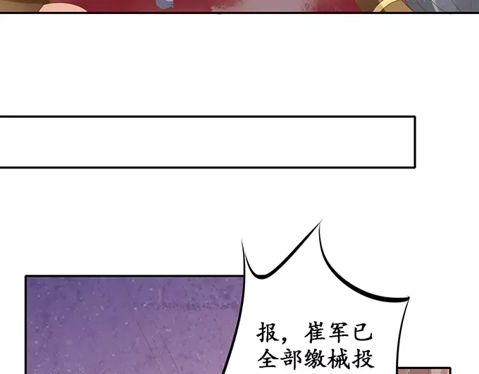 《军阀老公》第125话 第55页