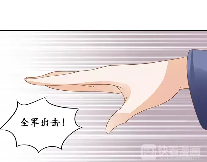 《军阀老公》第125话 第50页
