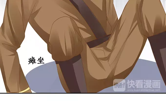 《军阀老公》第125话 第35页