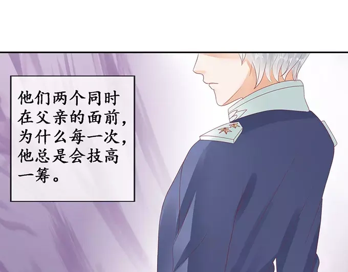 《军阀老公》第126话 第56页