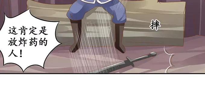 《军阀老公》第126话 第25页