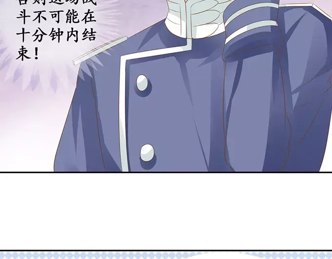 《军阀老公》第126话 第42页