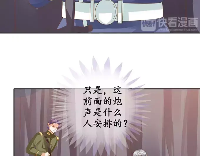 《军阀老公》第126话 第5页