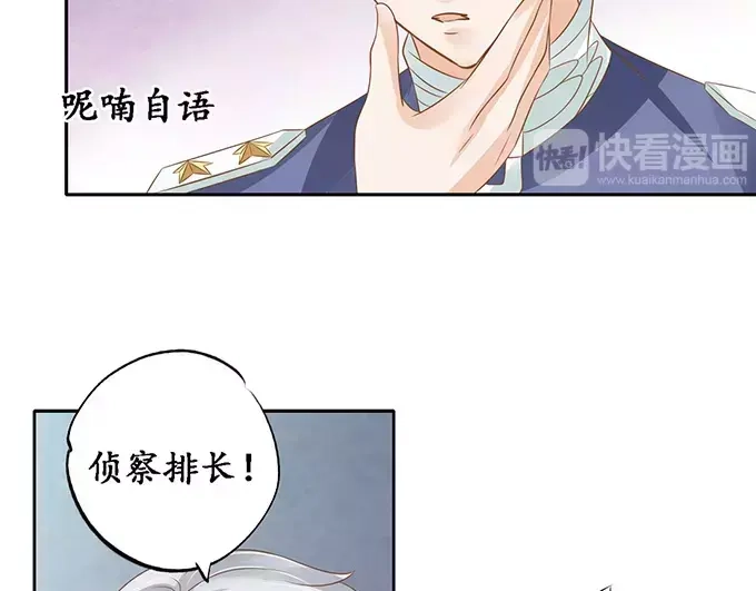 《军阀老公》第126话 第16页