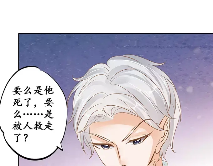 《军阀老公》第126话 第15页