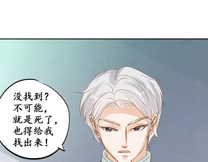《军阀老公》第126话 第11页