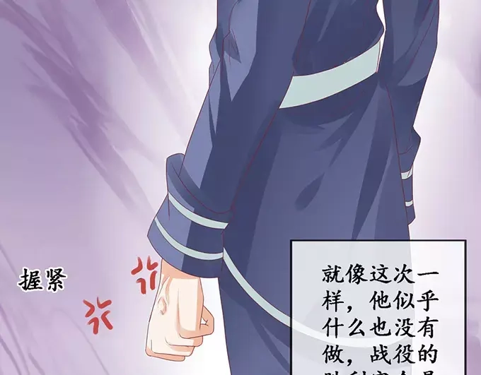 《军阀老公》第126话 第57页