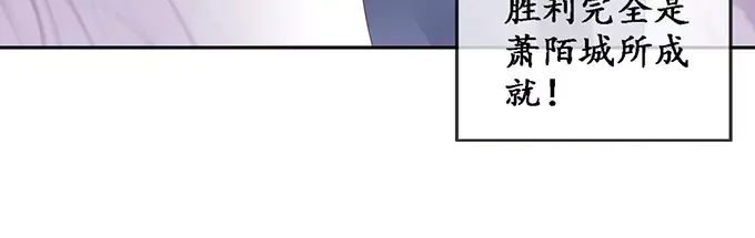 《军阀老公》第126话 第58页