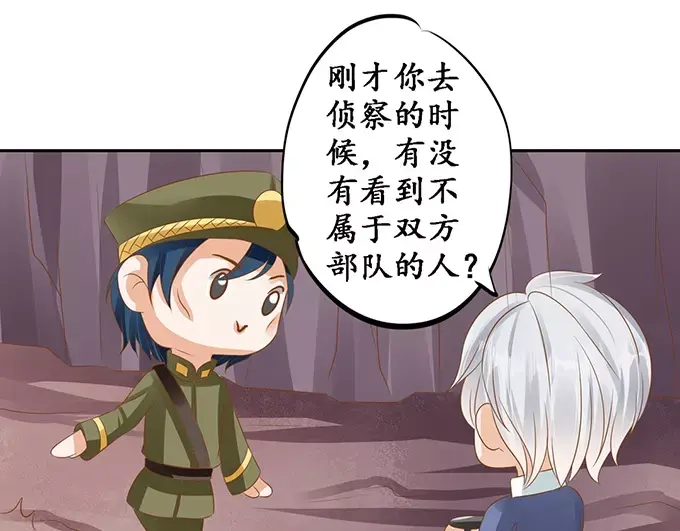 《军阀老公》第126话 第19页