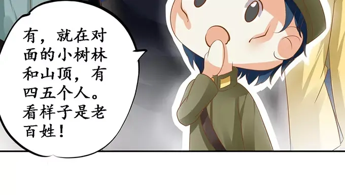 《军阀老公》第126话 第22页