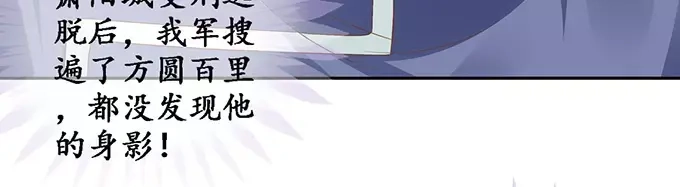 《军阀老公》第126话 第36页