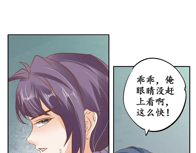 《军阀老公》第127话 第47页