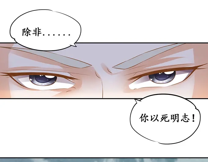 《军阀老公》第127话 第37页