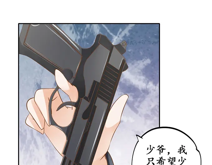 《军阀老公》第127话 第55页