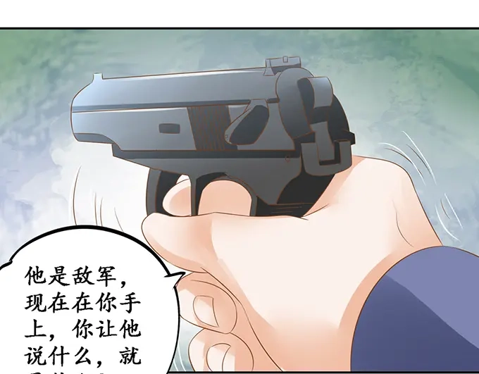 《军阀老公》第127话 第34页