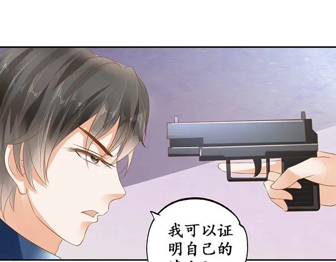 《军阀老公》第127话 第30页