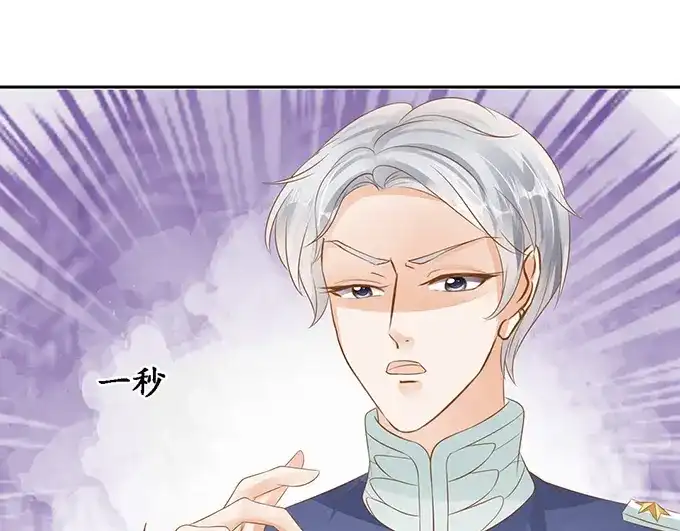 《军阀老公》第127话 第41页