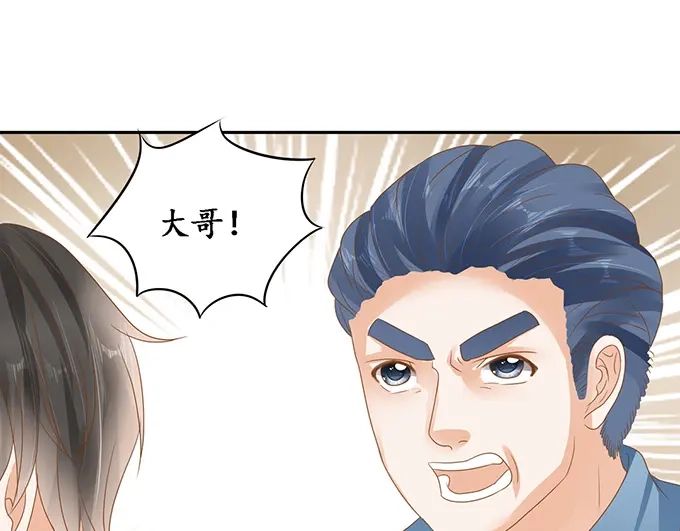 《军阀老公》第127话 第22页