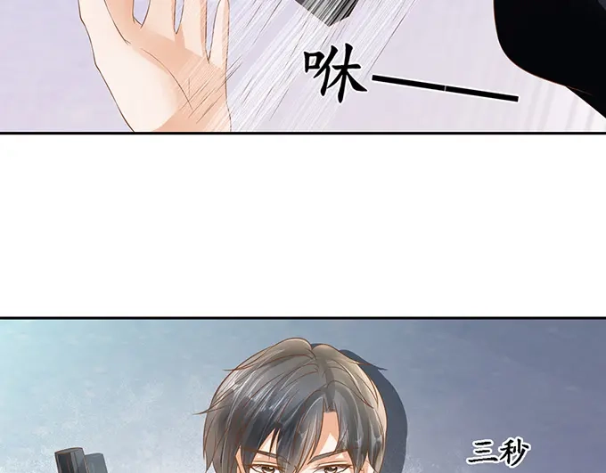 《军阀老公》第127话 第44页