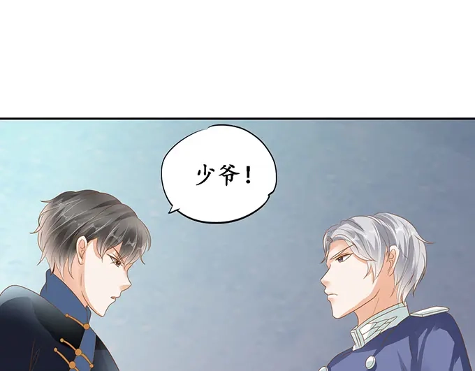 《军阀老公》第127话 第3页