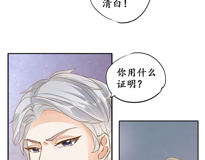 《军阀老公》第127话 第31页