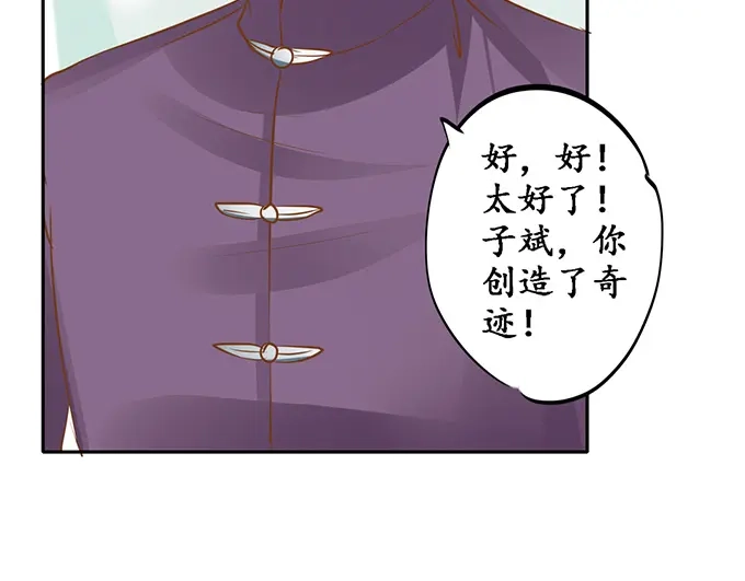 《军阀老公》第128话 第41页