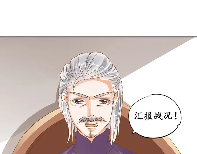 《军阀老公》第128话 第31页