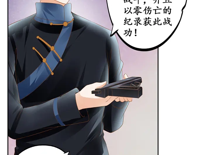 《军阀老公》第128话 第10页