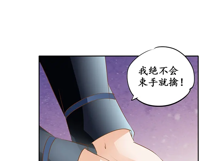 《军阀老公》第128话 第5页