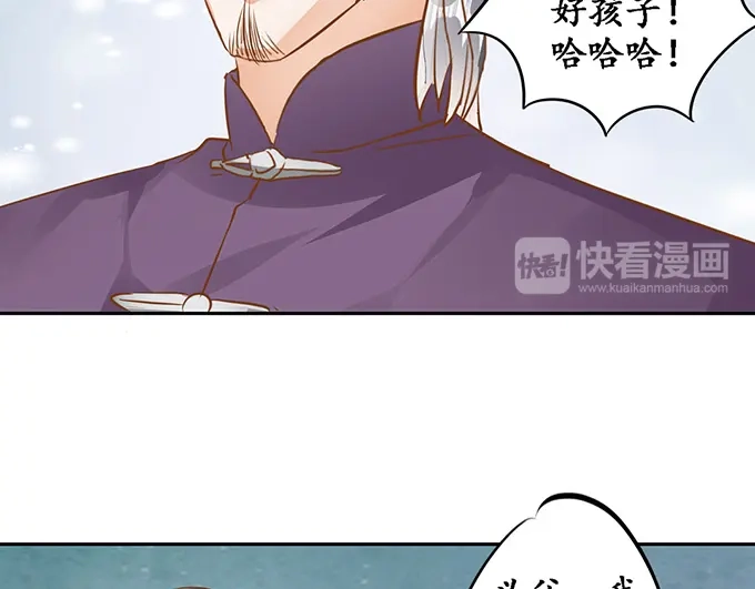《军阀老公》第128话 第52页