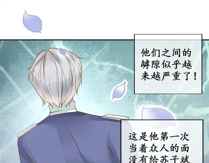 《军阀老公》第128话 第17页