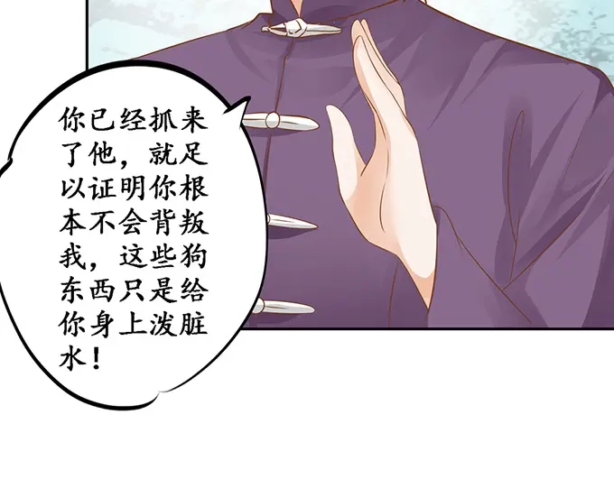 《军阀老公》第128话 第57页