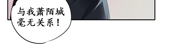 《军阀老公》第128话 第11页