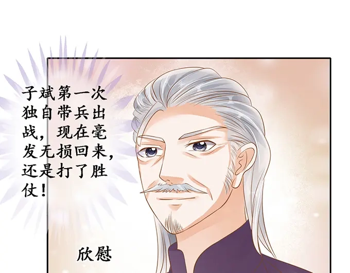 《军阀老公》第128话 第27页