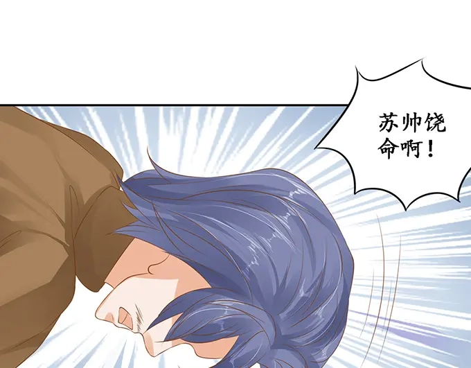《军阀老公》第129话 第45页