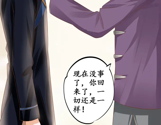 《军阀老公》第129话 第7页