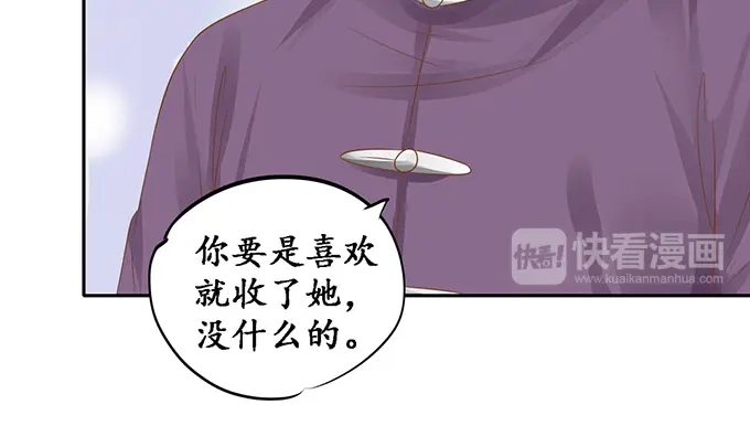 《军阀老公》第129话 第11页
