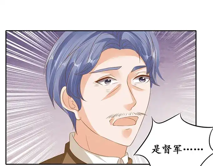 《军阀老公》第129话 第57页