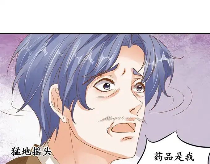 《军阀老公》第129话 第53页