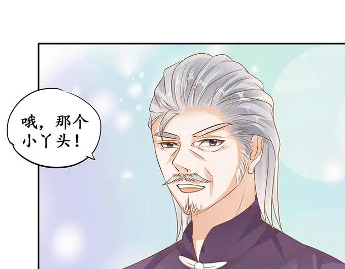 《军阀老公》第129话 第10页