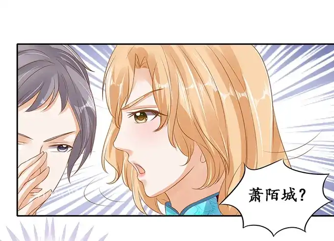 《军阀老公》第129话 第20页