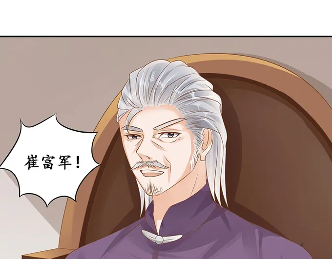 《军阀老公》第129话 第40页