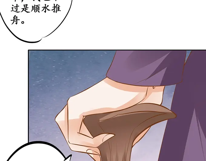 《军阀老公》第129话 第4页