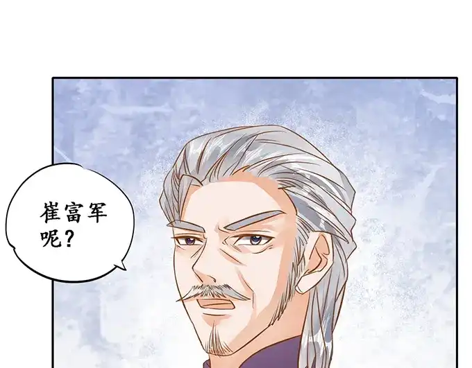 《军阀老公》第129话 第24页