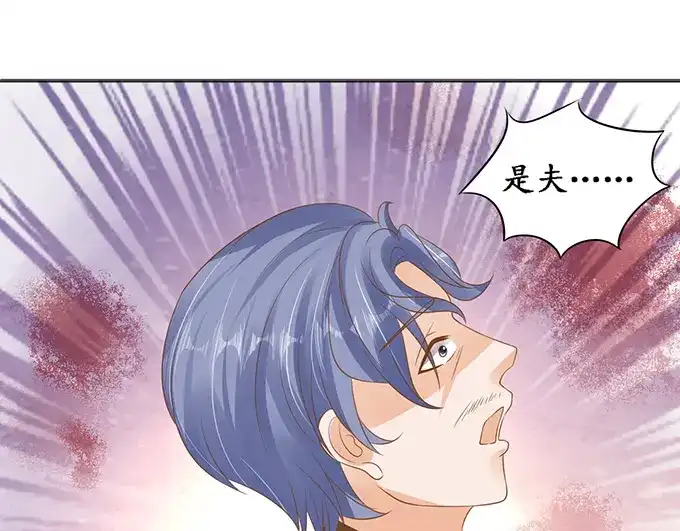 《军阀老公》第129话 第60页