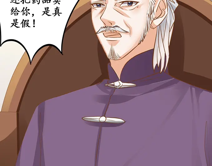《军阀老公》第129话 第47页