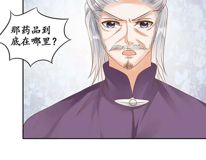《军阀老公》第129话 第51页
